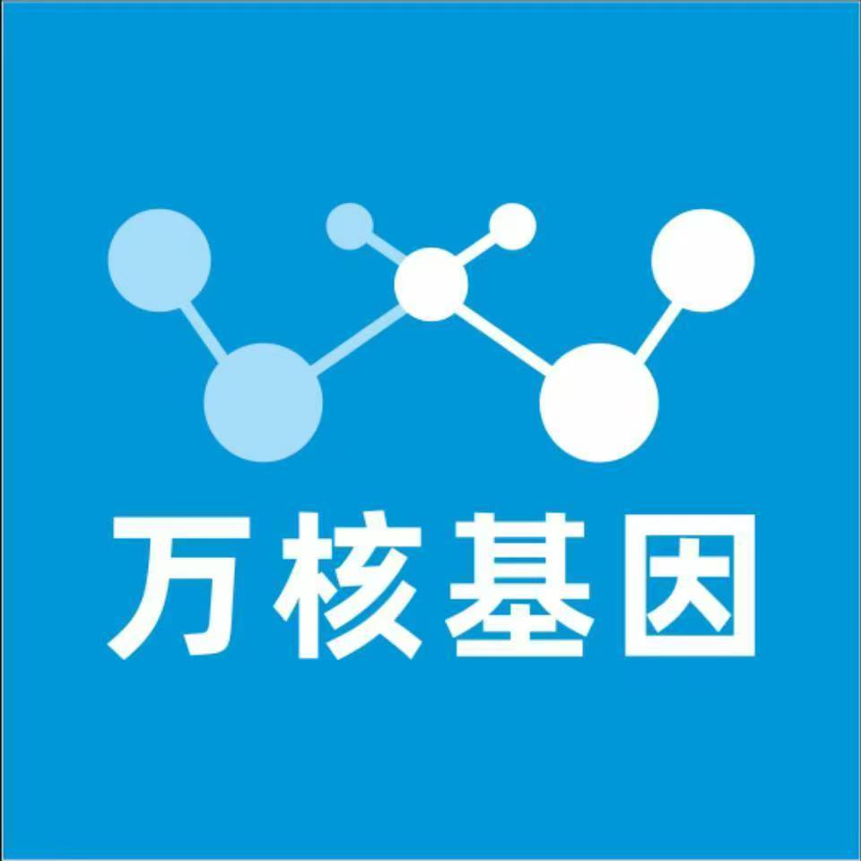昌都类乌齐万核医学基因检测咨询服务点